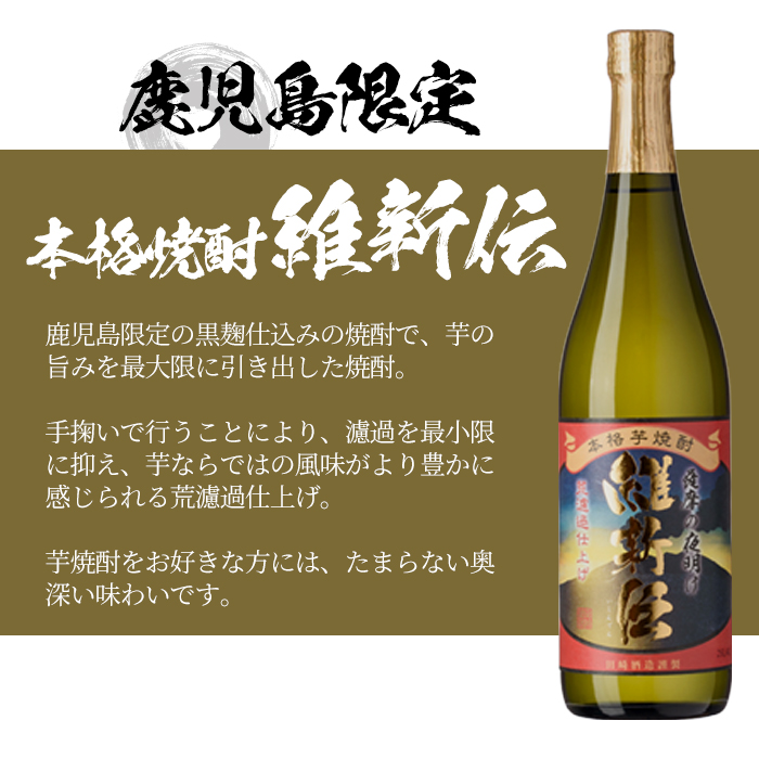 ふるさと納税 鹿児島本格芋焼酎 赤兎馬1.8L 6本セット フルーティな