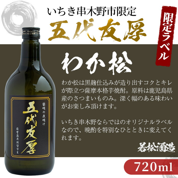 ふるさと納税 鹿児島本格芋焼酎 赤兎馬1.8L 6本セット フルーティな