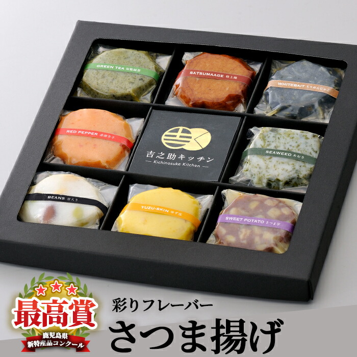楽天市場】【ふるさと納税】いちき串木野特産品!さつま揚げ&ご当地 楽天市場】【ふるさと納税】いちき串木野特産品!さつま揚げ&ご当地