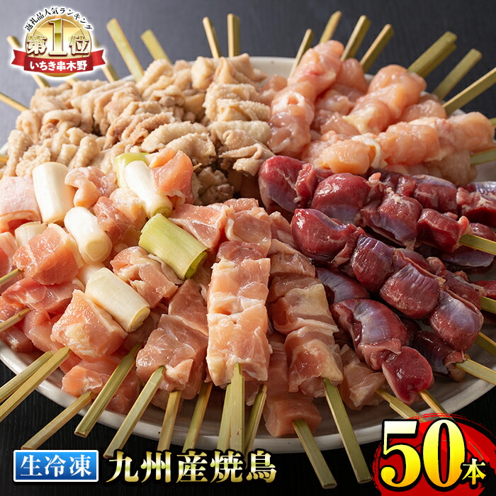 楽天市場 冷凍 焼き鳥 塩 1パック 冷凍焼き鳥 国産 国産焼き鳥 人気 宮崎 美味しい 恵屋 やきとり 4種 ぼんじり 鶏皮 鶏もも つくね 焼鳥 塩味 4本 セット ドレッシングと冷凍食品のマスコ