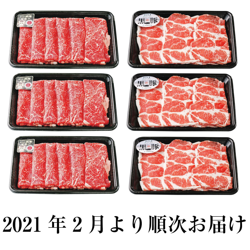 楽天市場 ふるさと納税 和牛日本一 鹿児島黒牛 900g ブランド豚 鹿児島黒豚 900g 計1 8g 21年2月配送開始 鹿児島県南さつま市