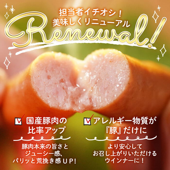 【ふるさと納税】国産豚肉100%使用!パリッとあらびき!ウィンナー2,023g以上(ウインナー1kg×2袋・チーズウインナー4本入り×1袋・計2kg以上!)食べ盛りのお子様やお酒のおつまみなど大活躍♪【ナンチク】a0-014