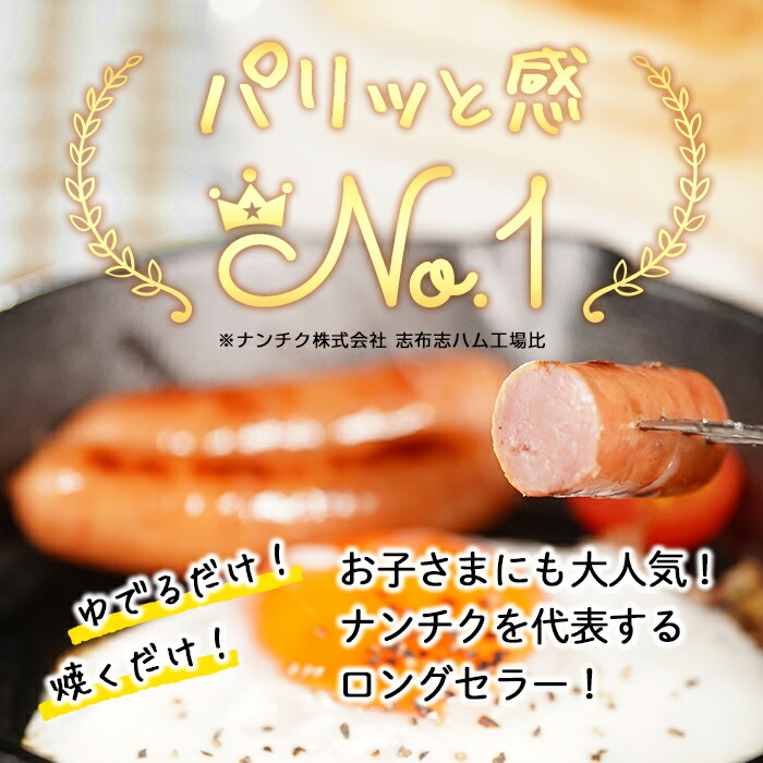 【ふるさと納税】国産豚100%使用!パリッとあらびき!!ウィンナー2020g以上(ウインナー1kg×2袋・チーズウインナー4本入り×1袋・計2kg以上!)食べ盛りのお子様やお酒のおつまみなど大活躍♪【ナンチク】a0-014