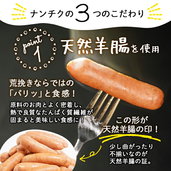 【ふるさと納税】国産豚100%使用!パリッとあらびき!!ウィンナー2020g以上(ウインナー1kg×2袋・チーズウインナー4本入り×1袋・計2kg以上!)食べ盛りのお子様やお酒のおつまみなど大活躍♪【ナンチク】a0-014