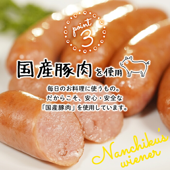【ふるさと納税】国産豚肉100%使用!パリッとあらびき!ウィンナー2,023g以上(ウインナー1kg×2袋・チーズウインナー4本入り×1袋・計2kg以上!)食べ盛りのお子様やお酒のおつまみなど大活躍♪【ナンチク】a0-014