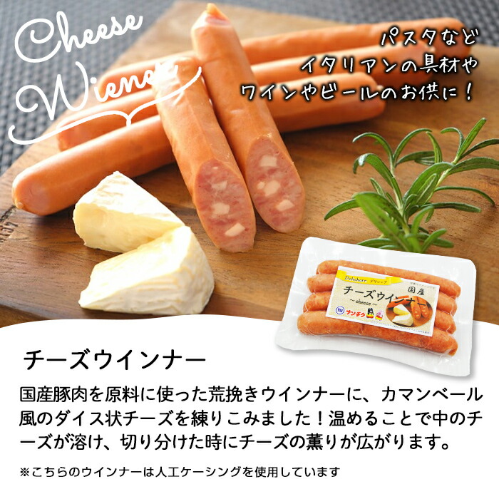 【ふるさと納税】国産豚肉100%使用!パリッとあらびき!ウィンナー2,023g以上(ウインナー1kg×2袋・チーズウインナー4本入り×1袋・計2kg以上!)食べ盛りのお子様やお酒のおつまみなど大活躍♪【ナンチク】a0-014