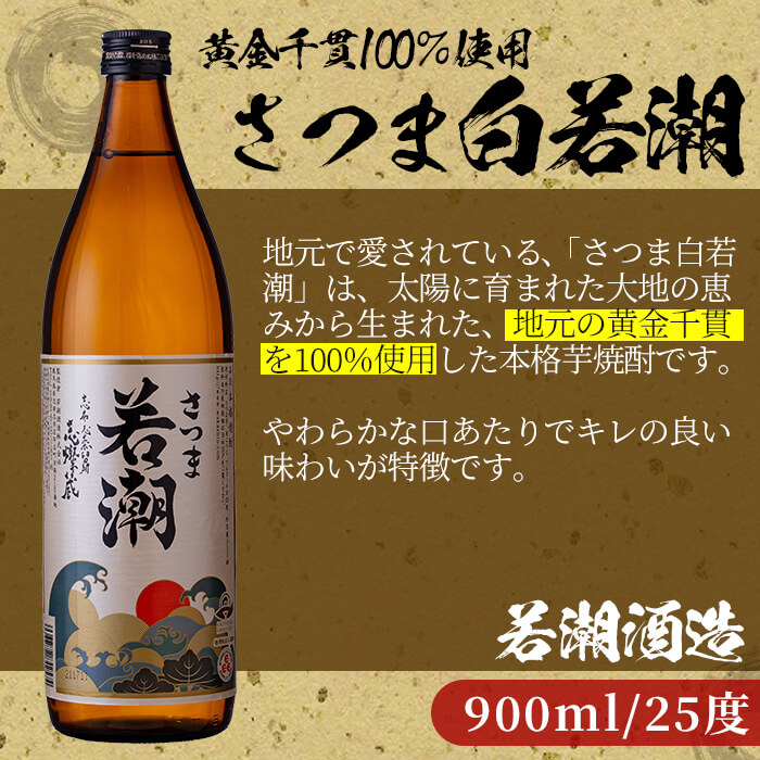 コンビニ受取対応商品 楽天市場 ふるさと納税 入金確認後 2週間以内に発送 鹿児島の本格芋焼酎6本セット 白若潮 黒若潮 900ml 各3本 合計6本セット 本格焼酎を飲み比べ こまみず酒店 B0 012 鹿児島県志布志市 絶対一番安い Erieshoresag Org