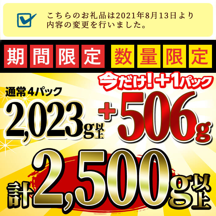 楽天市場 ふるさと納税 数量限定 今だけ 計2 500g以上 日本一の和牛 鹿児島県産黒毛和牛モモスライス 計2 023g以上 506g 4p 506g 5p きめ細かな霜降りが特徴の牛肉 国産の牛肉をすきやき お鍋で ナンチク C0 050 5p 鹿児島県志布志市