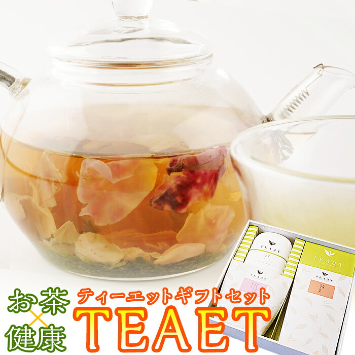 【ふるさと納税】鹿児島県産おしゃれなお茶のセット【TEAET(ティーエット)ギフトセット】オーガニックローズと深蒸し茶を使ったフレーバーグリーンティー・風味際立つ緑茶パウダー・べにふうきを使用した紅茶ティーバッグ 【和香園】 a5-019｜鹿児島県志布志市 11,250円
