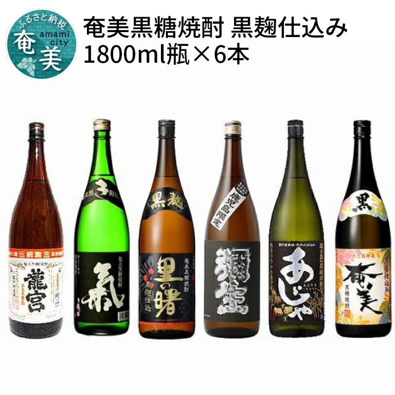 見事な 1800ml 奄美黒糖焼酎 瓶 30% 弥生 瓶仕込み 焼酎