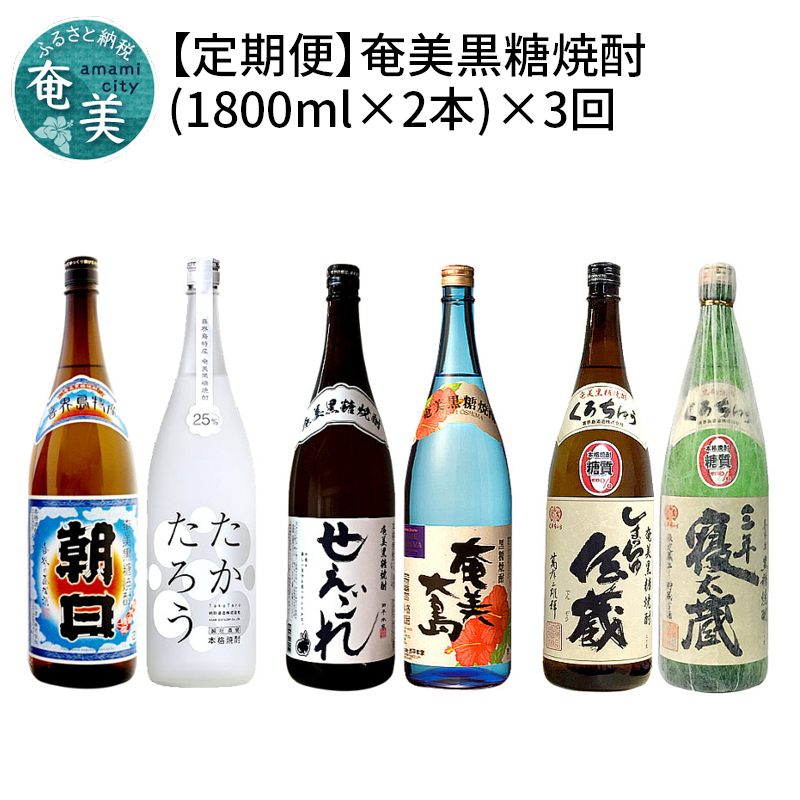 ふるさと納税 黒糖焼酎 しまっちゅ伝蔵 鹿児島県喜界町 紙パック 25° 1800ml ×6本セット