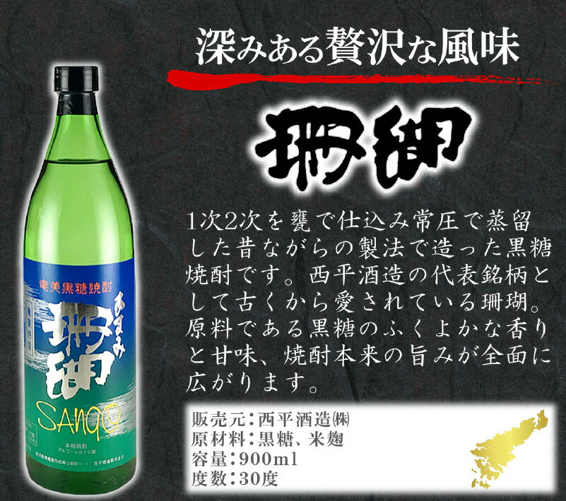 れんと 黒糖焼酎 16度 720ml 鹿児島県 瓶 ケース販売 12本 x 奄美開運酒造