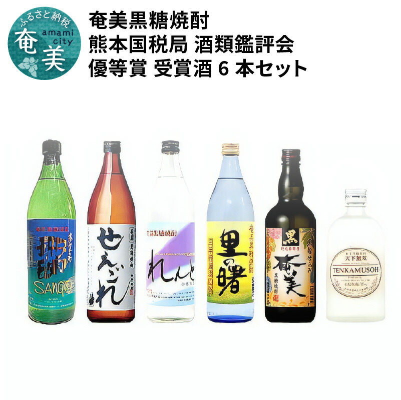 市場 ふるさと納税 3種紙パックセット：徳之島伊仙町 M1048 黒糖焼酎