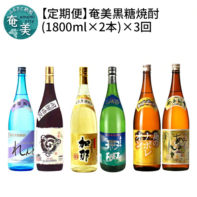 低廉 紙パック 奄美黒糖焼酎 6本 1800ml 喜界島 25% 焼酎