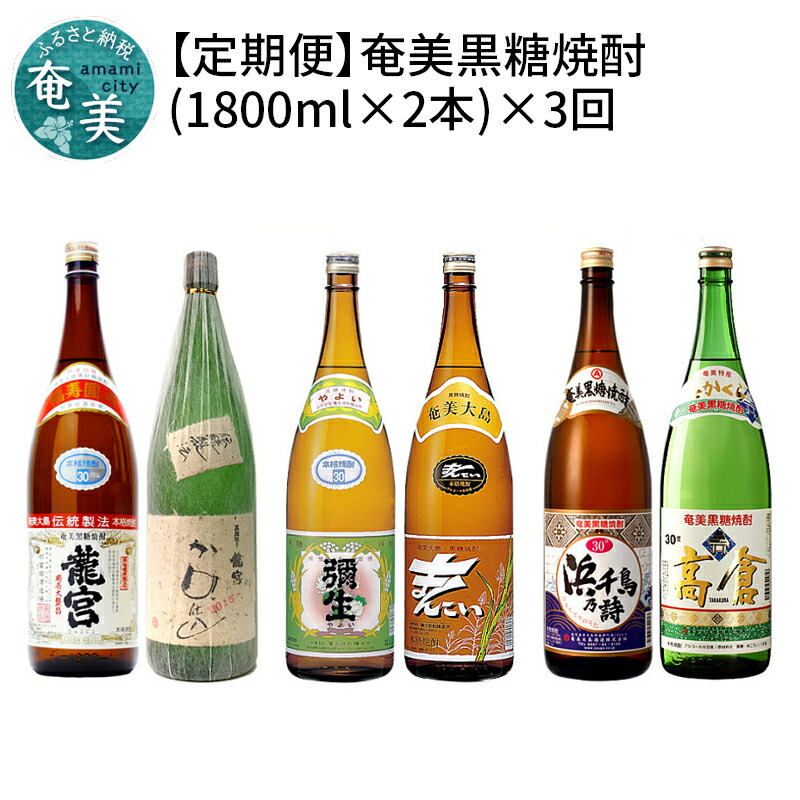 市場 奄美大島 25度 北海道 九州 じょうご 四国 1800ml 6本 黒糖 x 送料無料 ケース販売