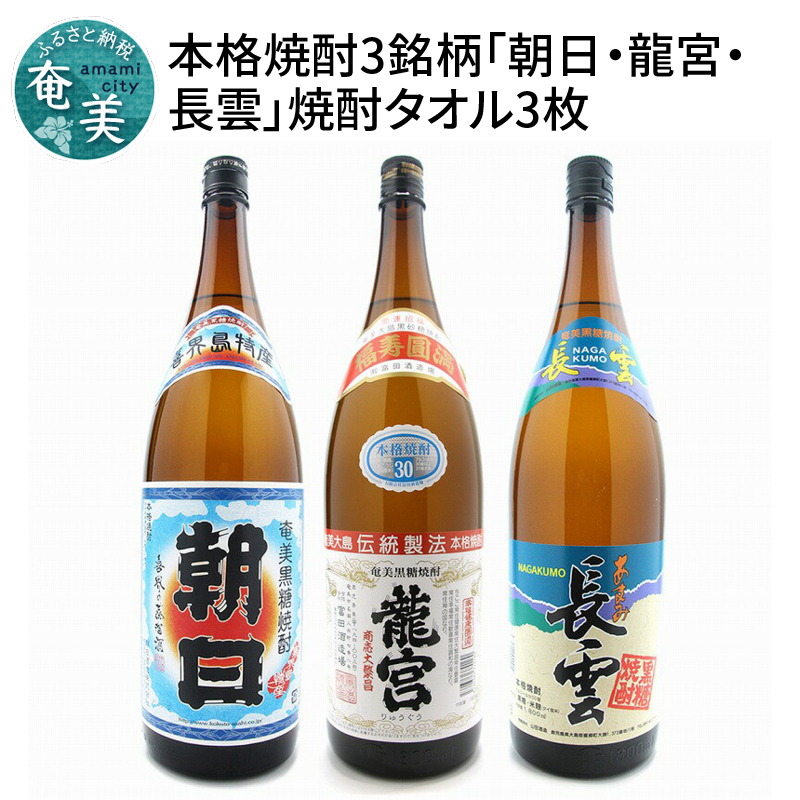 注目のブランド 1800ml ふるさと納税 選べる3本セット 本格黒糖焼酎 計5.4L