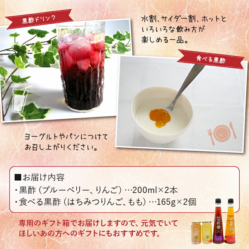 【楽天市場】【ふるさと納税】Su+フルーツ黒酢・食べる黒酢セット：鹿児島県南九州市