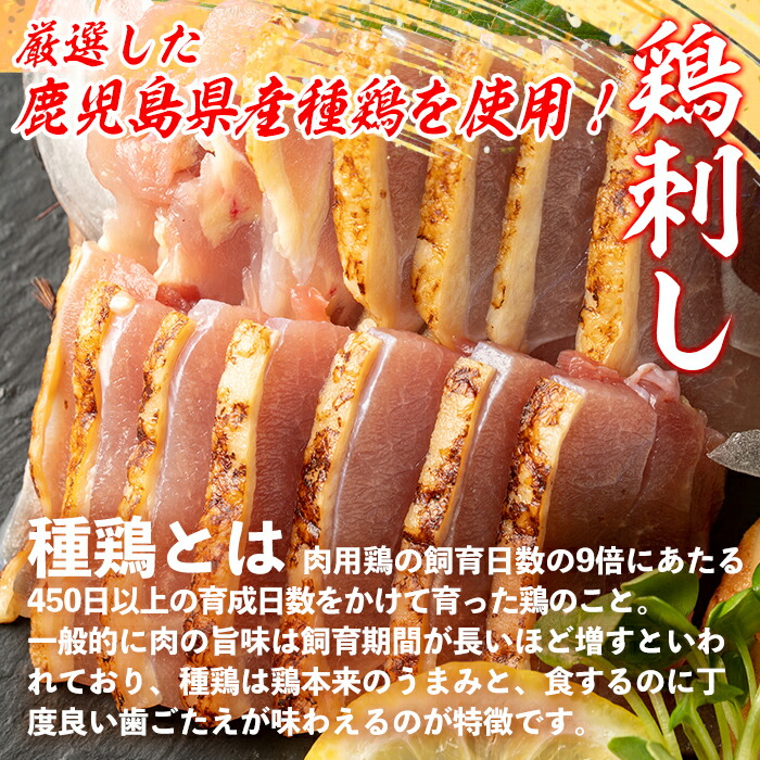 新作からSALEアイテム等お得な商品満載 鹿児島県産 鶏刺し もも炙り焼きセット 計900g 鳥刺し150g×3P 炙り焼き150g×2P  特製の醤油とみそだれ スパイス付き fucoa.cl