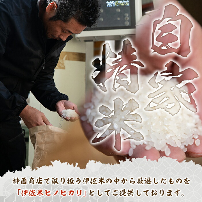 楽天市場 ふるさと納税 鹿児島県産 伊佐米ヒノヒカリ和 なごみ 5kg 生産者を厳選したブランド米 神薗商店 A1 09 鹿児島県伊佐市