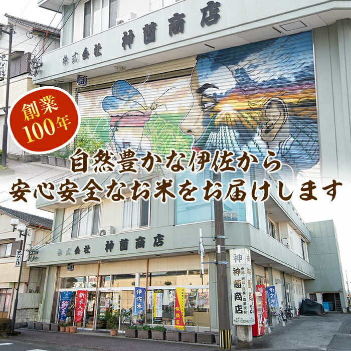 楽天市場 ふるさと納税 鹿児島県産 伊佐米ヒノヒカリ和 なごみ 5kg 生産者を厳選したブランド米 神薗商店 A1 09 鹿児島県伊佐市