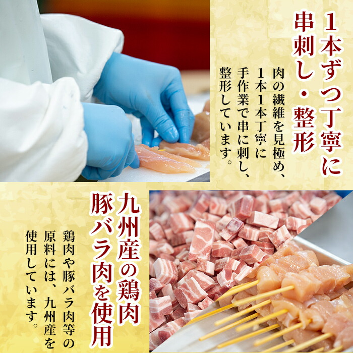 【ふるさと納税】国産やきとりセット(タレ付き)<冷凍生>計60本、約1.8kg!九州産の鶏肉を使用し姶良市で製造したもも串・皮串・ももネギマ串・砂肝串・ささみ串・豚バラ串の6種類焼き鳥セット、豚バラ串♪6本入り小分け10パック焼鳥セット、豚バラ串【フタバフーズ】