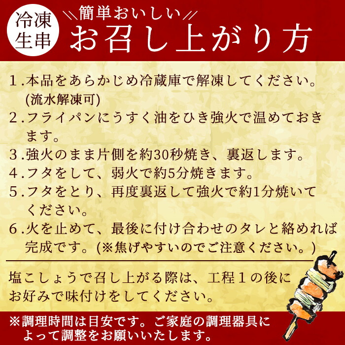 【ふるさと納税】国産やきとりセット(タレ付き・冷凍生)計60本約1.8kg!九州産の鶏肉を使用し姶良市で製造したもも串・皮串・ももネギマ串・砂肝串・ささみ串・豚バラ串の6種焼き鳥セット、豚バラ串【フタバフーズ】