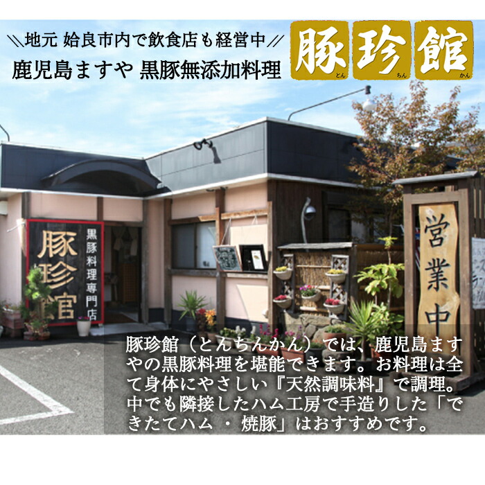 【ふるさと納税】鹿児島黒豚「短鼻豚」しゃぶしゃぶセット4.8kg【鹿児島ますや】