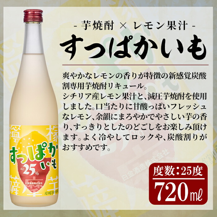 ワンピなど最旬ア！ 芋焼酎リキュール×焼酎梅酒飲み比べ すっぱかいも 喜左衞門の梅酒セット 各720ml×2本 炭酸割専用芋焼酎リキュール  鹿児島県産の青梅を焼酎に漬け込んだ 喜左衞門の梅酒 fucoa.cl