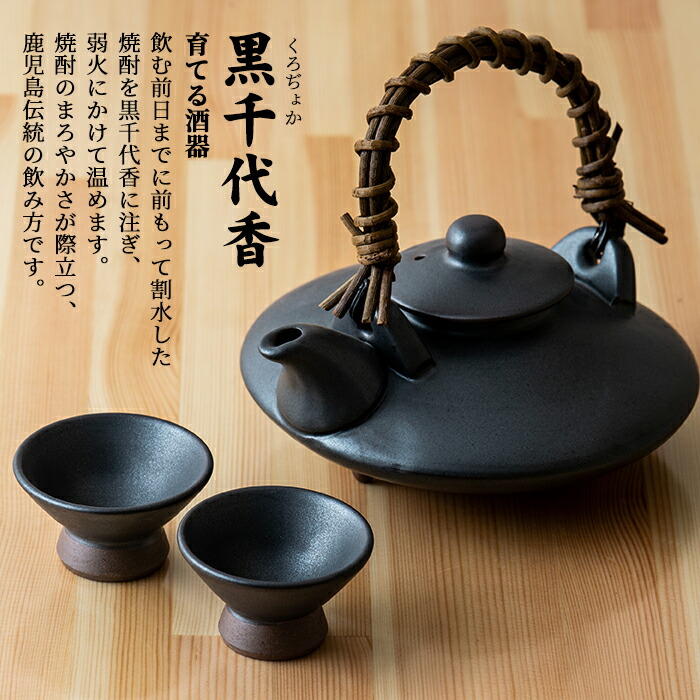 人気商品 ふるさと納税 鹿児島芋焼酎 夢鏡 1 8l 2本 黒千代香セット 杉元酒店 焼酎