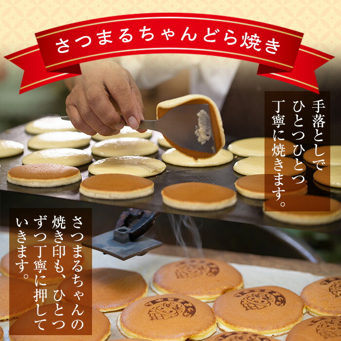 さつまるちゃんどら焼きセット 3種 各5個 計15個 ギフト ご贈答にも 大納言 一つ一つ手焼きの逸品 りんご 黒糖餡の3種類