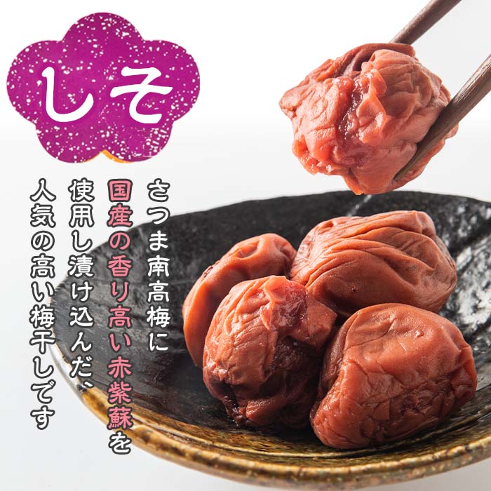 ふるさと納税 訳あり 400g 4箱 計1 6kg しそ漬け梅干し 塩分約11