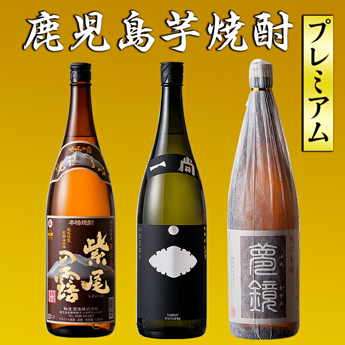 上品 鹿児島芋焼酎 1.8L×2本セット 夢鏡 北薩摩 焼酎