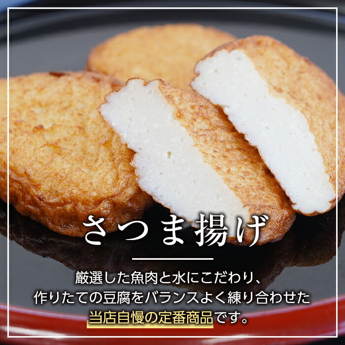 【ふるさと納税】(40SB)さつま揚げ詰め合わせ(計40枚・さつま揚げ×20枚、ごぼう天・ちくりんあげ×各10枚)明治創業の老舗がつくる手造り薩摩揚げ!本場鹿児島から定番のさつまあげをお届け【戸木田商店】