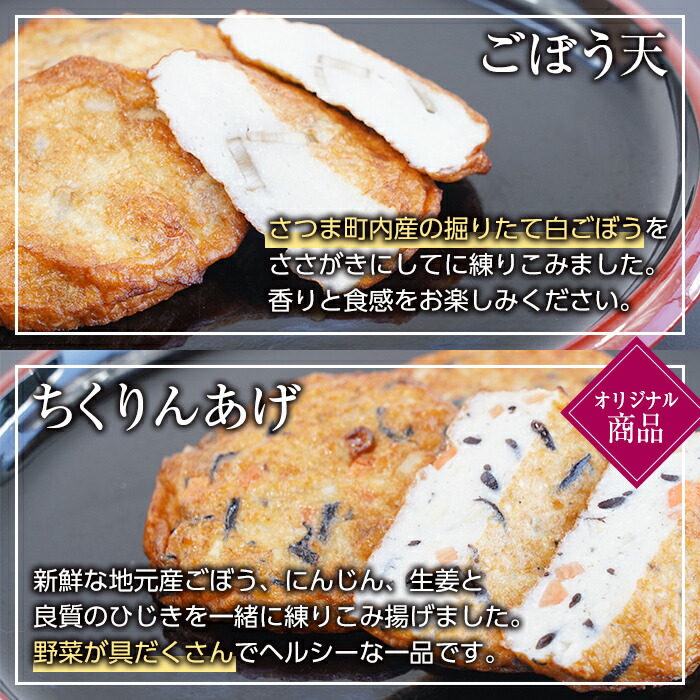 【ふるさと納税】(40SB)さつま揚げ詰め合わせ(計40枚・さつま揚げ×20枚、ごぼう天・ちくりんあげ×各10枚)明治創業の老舗がつくる手造り薩摩揚げ!本場鹿児島から定番のさつまあげをお届け【戸木田商店】