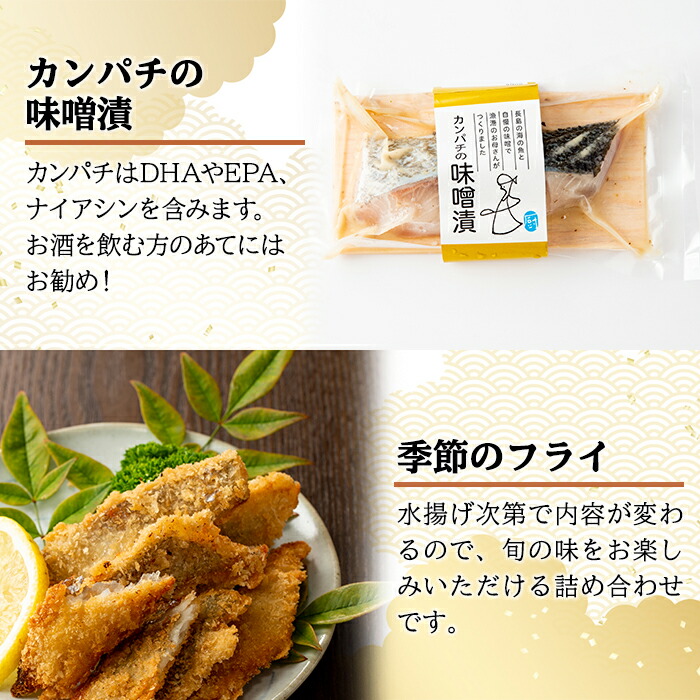 22 Kuriyaの手づくり味噌漬 大箱 季節の揚げ物 Fucoa Cl