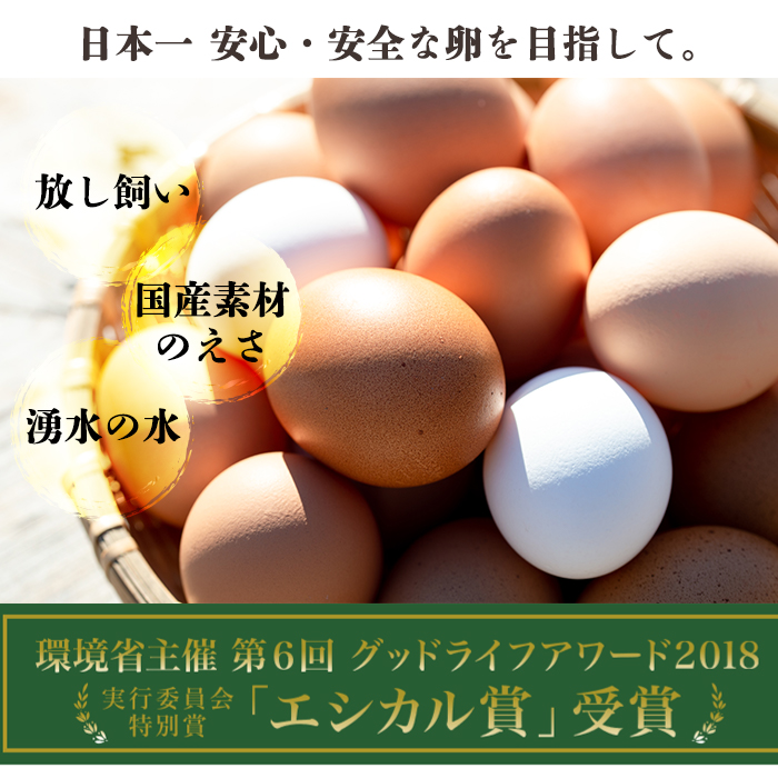 楽天市場 ふるさと納税 数量限定 お多福たまご 計30個 1パック10個 3パック 湧水町の湧水を飲んで育った鶏の卵 餌の原料には完全な国産オーガニック素材を使った安心安全のタマゴ お多福たまご 鹿児島県湧水町