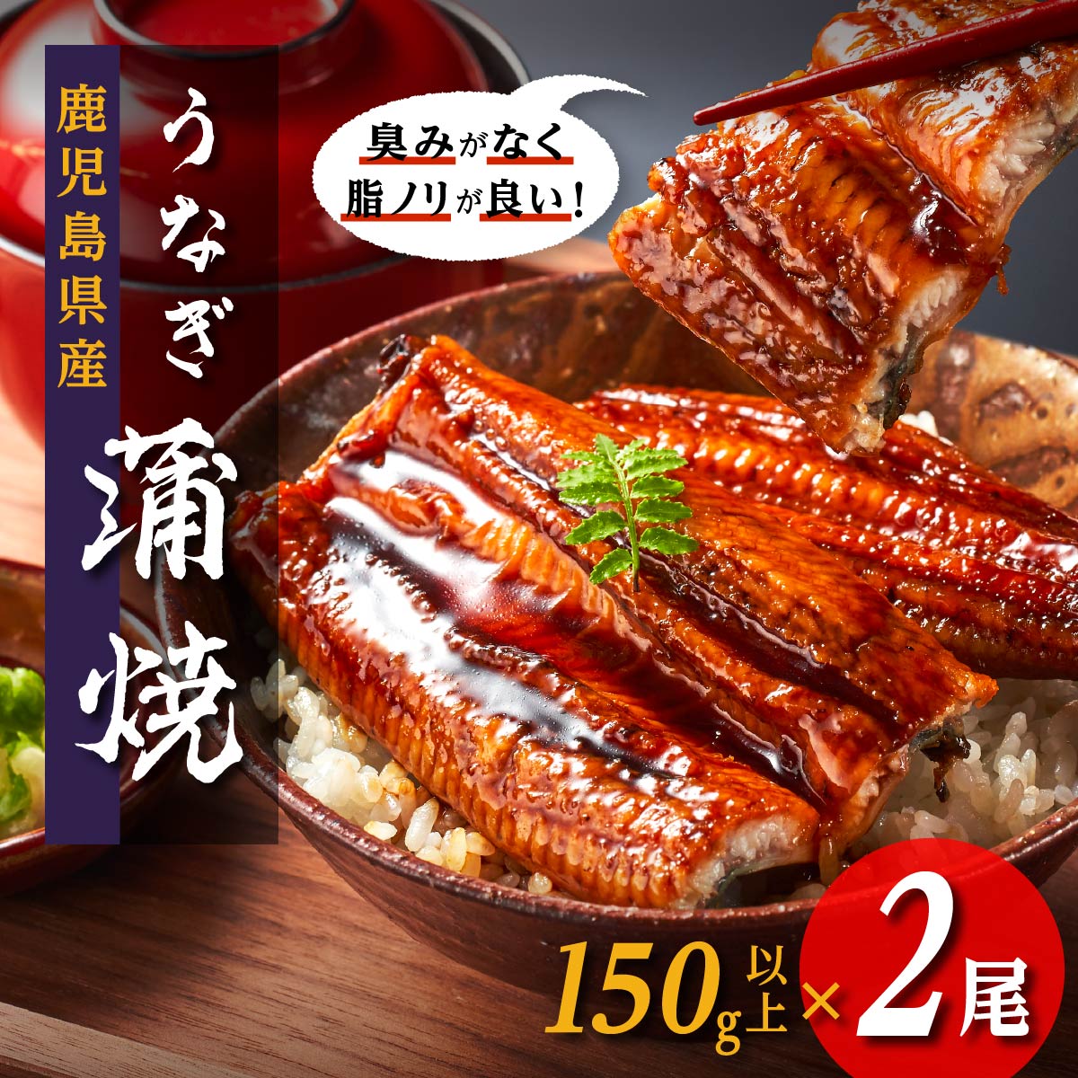 楽天市場】【ふるさと納税】鹿児島県産うなぎ長蒲焼6尾（約100g×6尾） | 鹿児島 大崎町 鰻 うなぎ ウナギ 国産 蒲焼 たれ 人気 :  鹿児島県大崎町