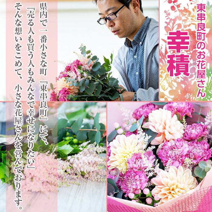 好評受付中 季節の生花の花束ギフト 3種類前後 メッセージカード付 日常にちょっとした彩りを 感謝の気持ちを四季折々の素敵なお花に込めて Fucoa Cl