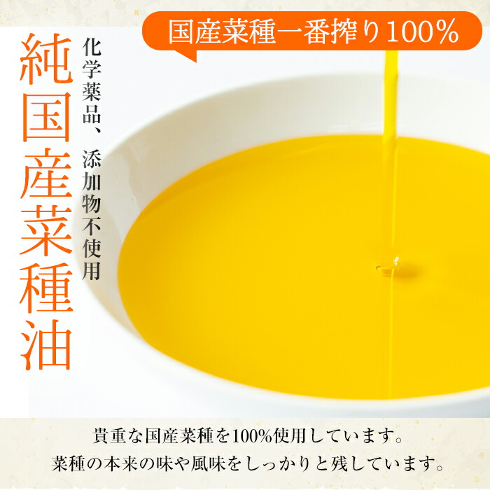 ＜定期便・全5回(2ヶ月毎)＞国産菜種を100%使用！村山の純菜種油(270g×4本×5回)