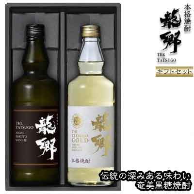 【ふるさと納税】奄美黒糖焼酎 龍郷 25度・龍郷ゴールド 35度 720ml 瓶 各1本 「龍郷」ギフトセット 鹿児島県 奄美群島 奄美大島 龍郷町 黒糖 焼酎 お酒 蒸留酒 アルコール 糖質ゼロ プリン体ゼロ 低カロリー 晩酌 ロック ストレート 水割り お取り寄せ プレゼント ギフト｜鹿児島県龍郷町 12,000円