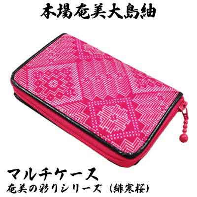 楽天市場】【ふるさと納税】本場奄美大島紬 札入れ 龍郷柄（青