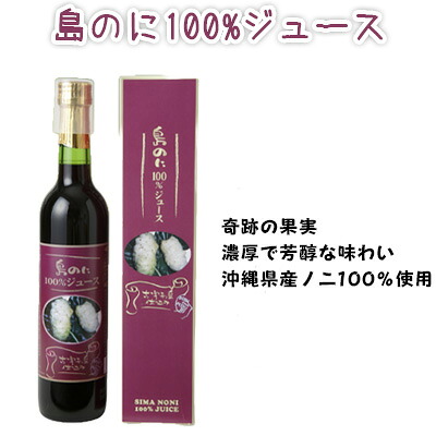 【ふるさと納税】島のに100%ジュース