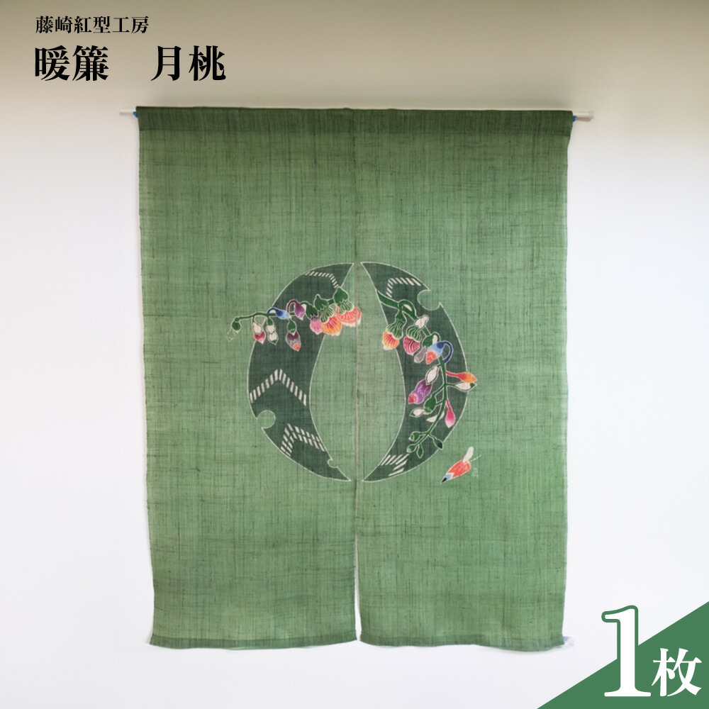 【ふるさと納税】貸し 月桃 言い慣わし芸術 芸術品 民芸 教養 びんがた 出どころ 麻 つつみ隠し 中仕切り 引き幕 御前上等 差し上げ物 琉球 沖縄県 名護市