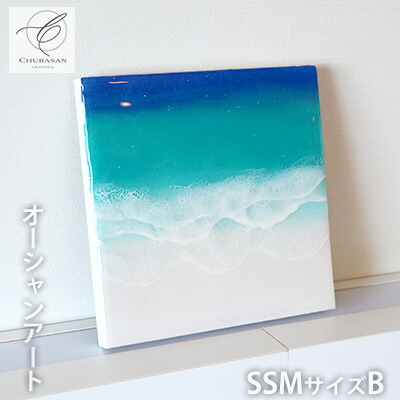 楽天市場】【ふるさと納税】【限定10品】インテリアパネル 瑠璃色の海
