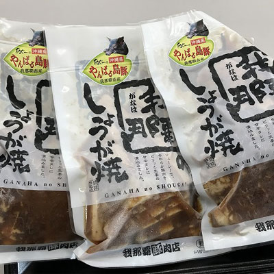 【ふるさと納税】「やんばる島豚あぐー」生姜焼き 7袋セット|沖縄県名護市