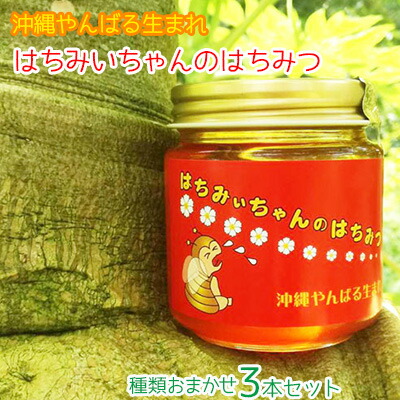 なおちゃんさん専用 ハブ茶 ＆ 日本ミツバチ蜂蜜セット