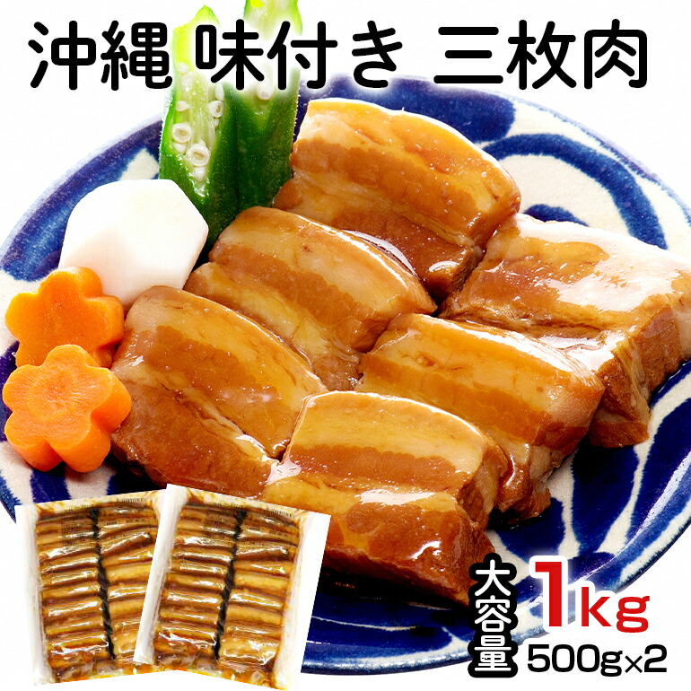 楽天市場】【ふるさと納税】沖縄伝統の味 4点 セット レトルト