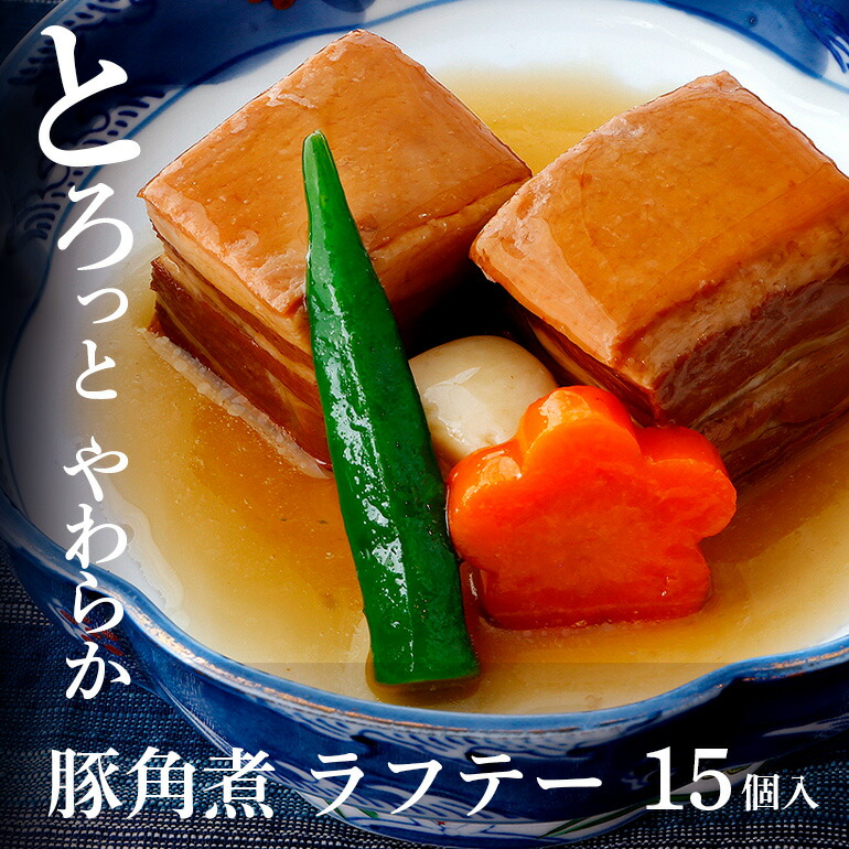 楽天市場】【ふるさと納税】沖縄伝統の味 4点 セット レトルト