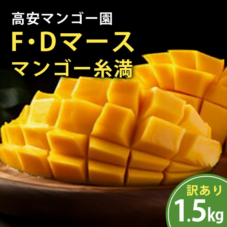 楽天市場】【ふるさと納税】【 先行予約 2026年 発送 】 高安マンゴー