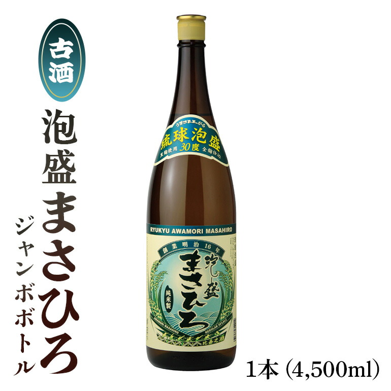 泡盛ページ | お酒のひょうたん屋